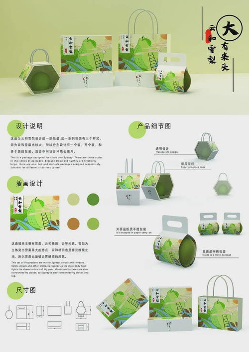 首屆“云和杯”文創(chuàng)與旅游商品創(chuàng)意設(shè)計大賽結(jié)果揭曉，助力旅游信息咨詢服務(wù)升級