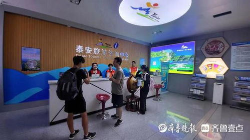 高鐵泰安旅游咨詢中心 貼心服務助力游客暢游岱岳，年咨詢量突破三萬人次